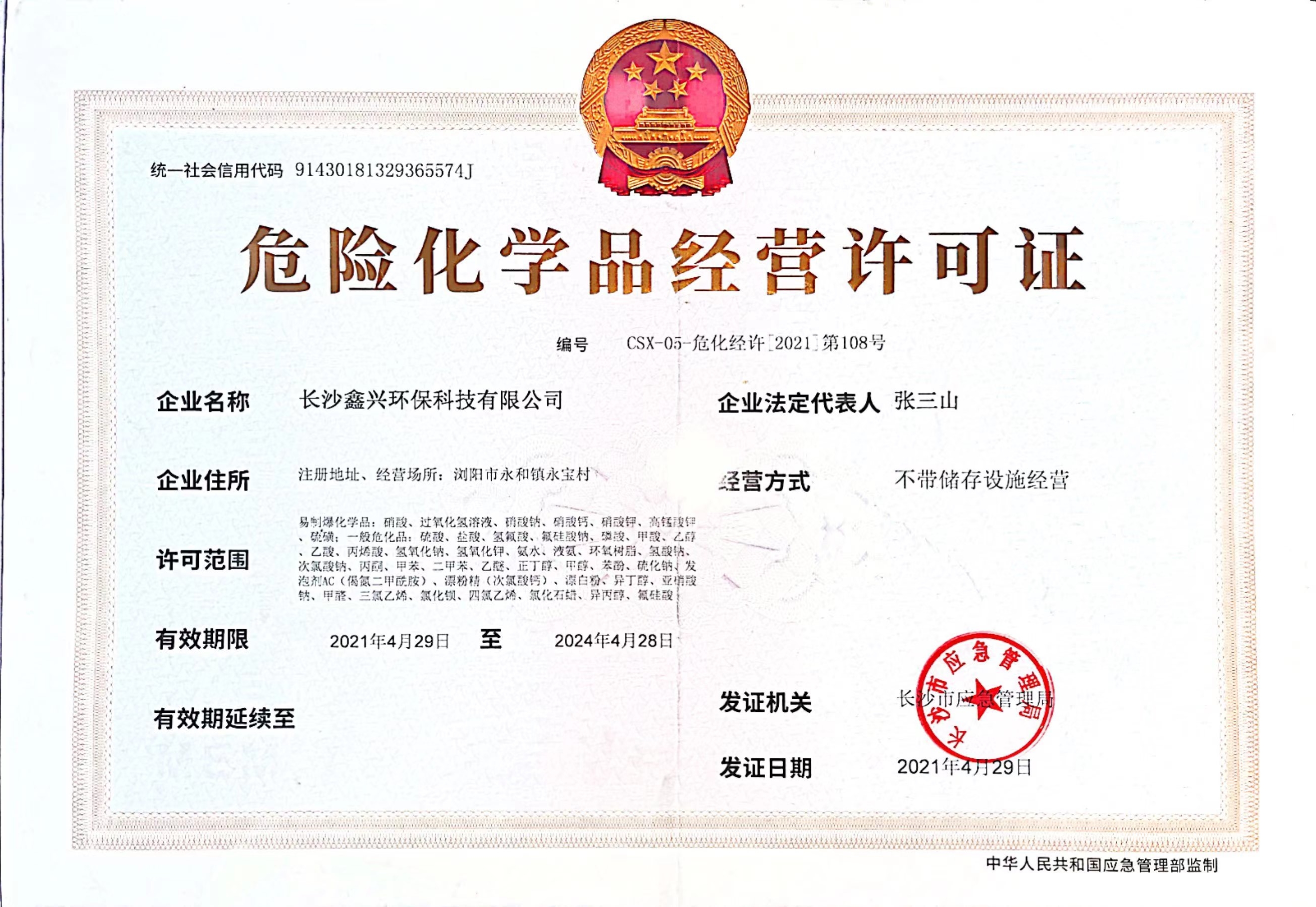 硫酸鋁、工業(yè)硫酸鋁，聚氯化鋁、聚合氯化鋁、凈水劑、聚合硫酸鐵、聚合氯化鐵