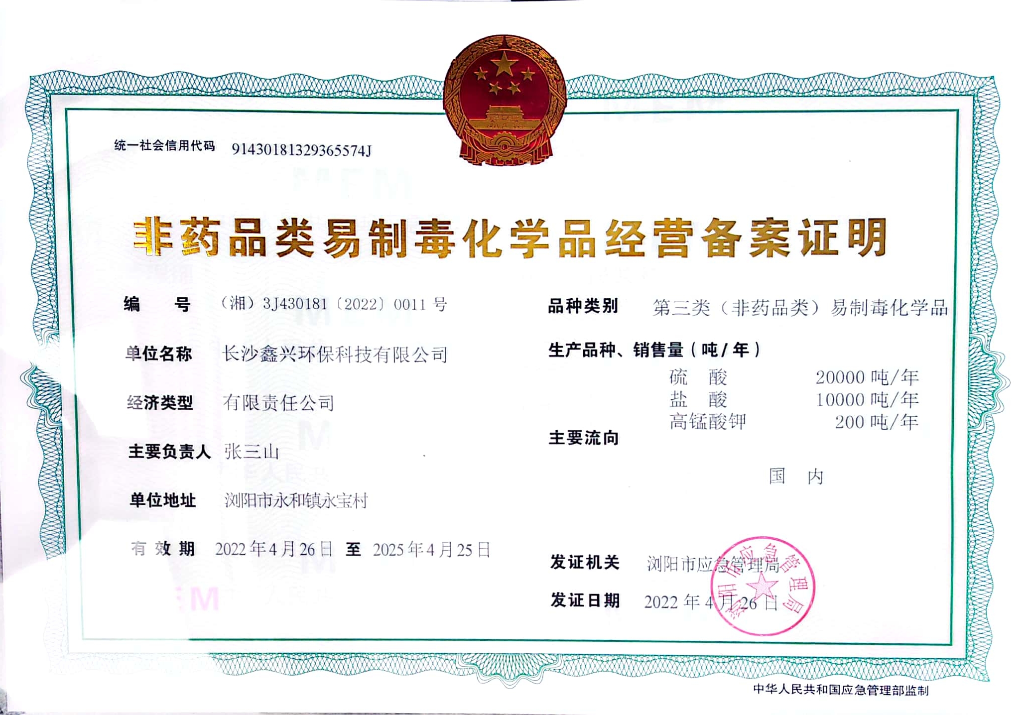 硫酸鋁、工業(yè)硫酸鋁，聚氯化鋁、聚合氯化鋁、凈水劑、聚合硫酸鐵、聚合氯化鐵