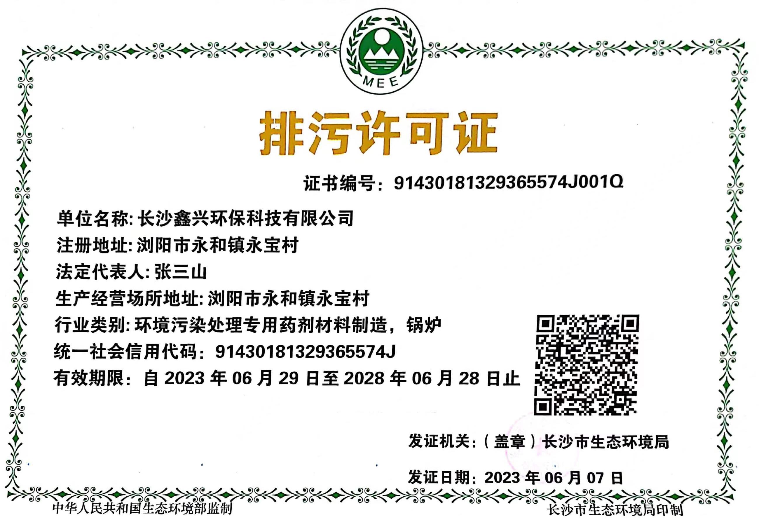 硫酸鋁、工業(yè)硫酸鋁，聚氯化鋁、聚合氯化鋁、凈水劑、聚合硫酸鐵、聚合氯化鐵