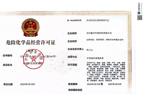 硫酸鋁、工業(yè)硫酸鋁，聚氯化鋁、聚合氯化鋁、凈水劑、聚合硫酸鐵、聚合氯化鐵