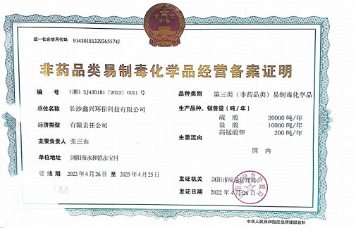 硫酸鋁、工業(yè)硫酸鋁，聚氯化鋁、聚合氯化鋁、凈水劑、聚合硫酸鐵、聚合氯化鐵