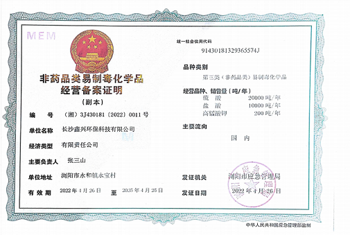 硫酸鋁、工業(yè)硫酸鋁，聚氯化鋁、聚合氯化鋁、凈水劑、聚合硫酸鐵、聚合氯化鐵